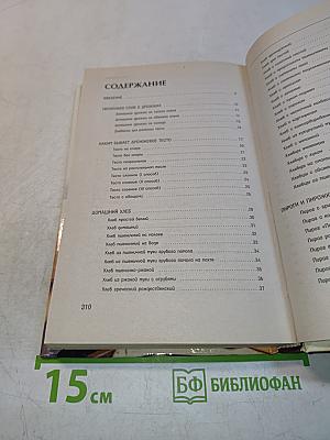 Печем из дрожжевого теста