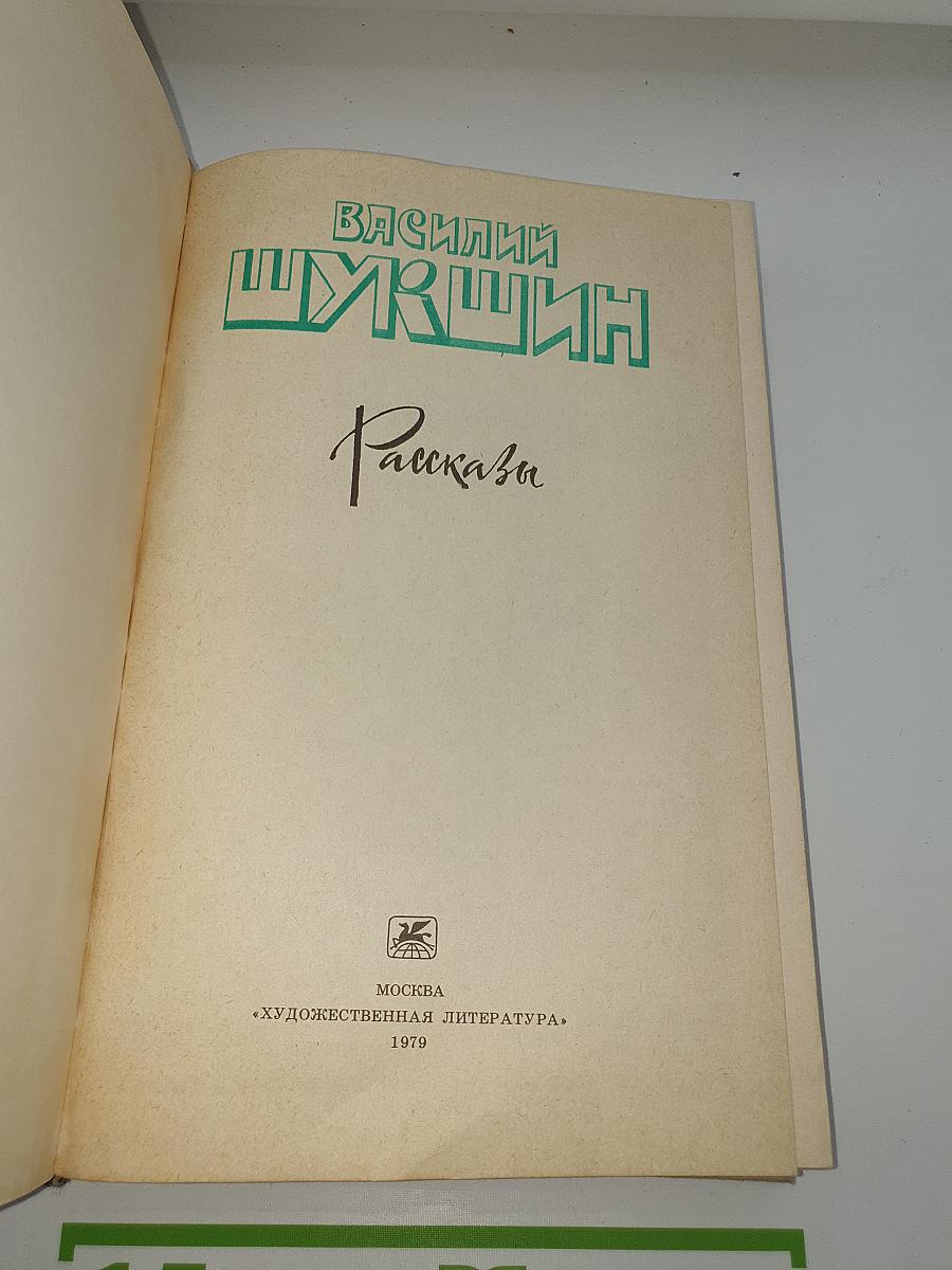 Рассказы