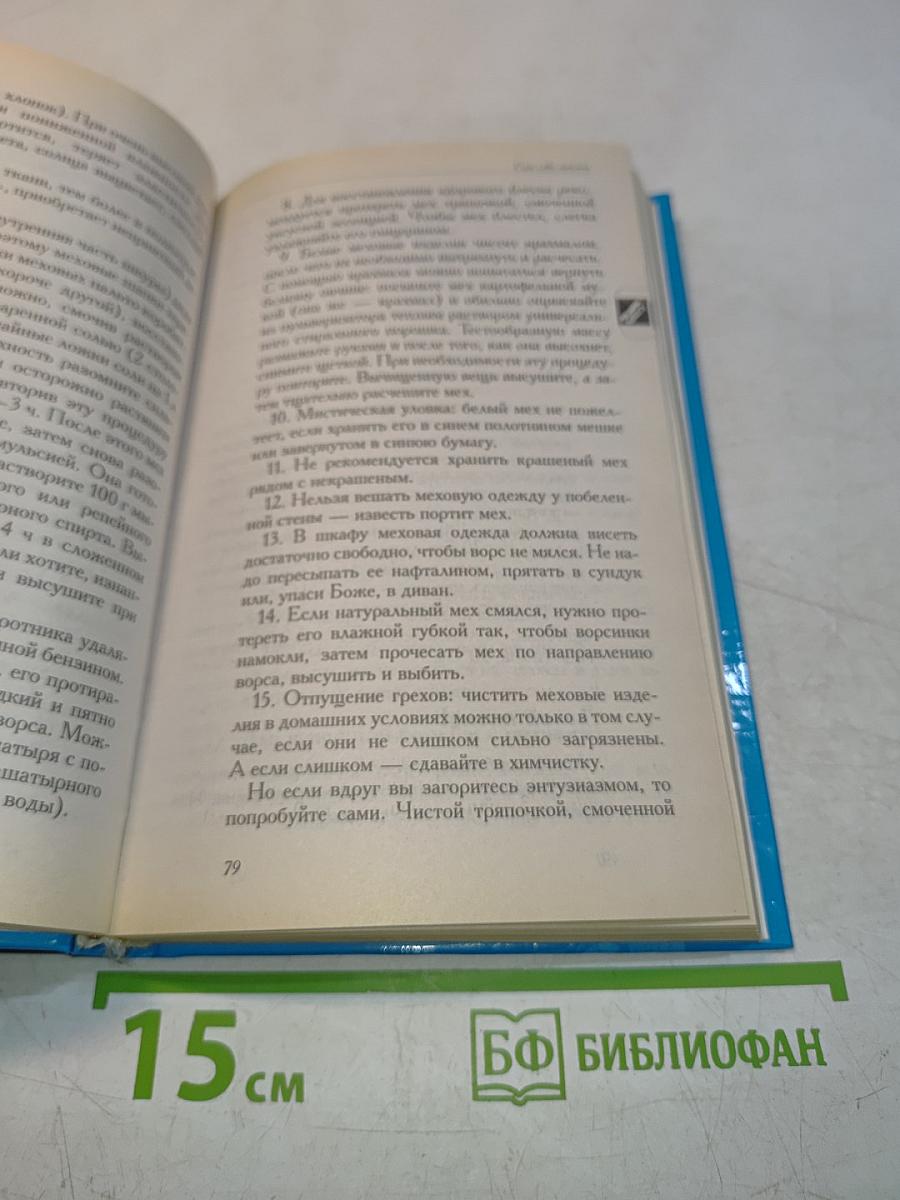 Когда мужчина один в доме