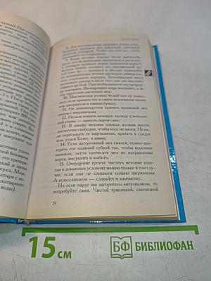 Когда мужчина один в доме