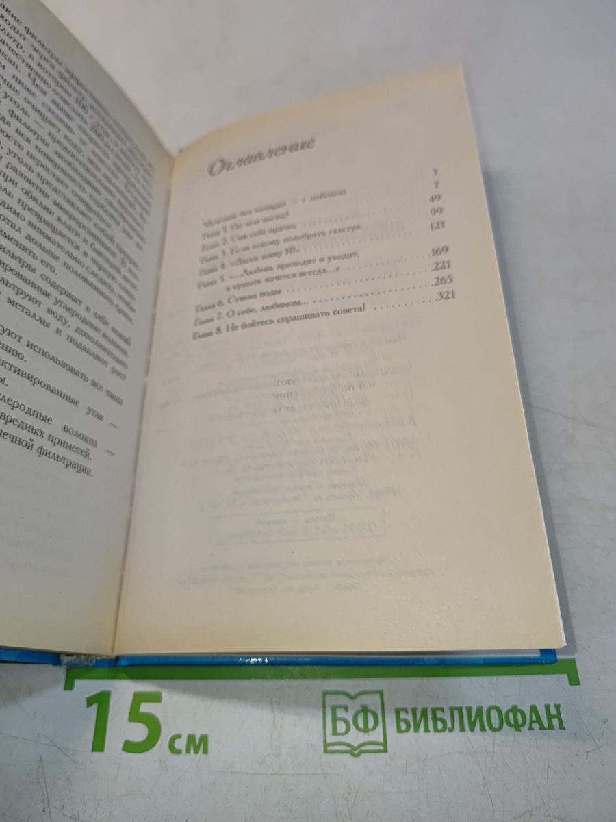 Когда мужчина один в доме
