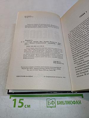 Слепой против Бен Ладена