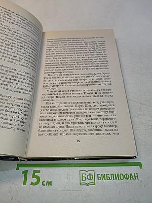 Слепой против Бен Ладена