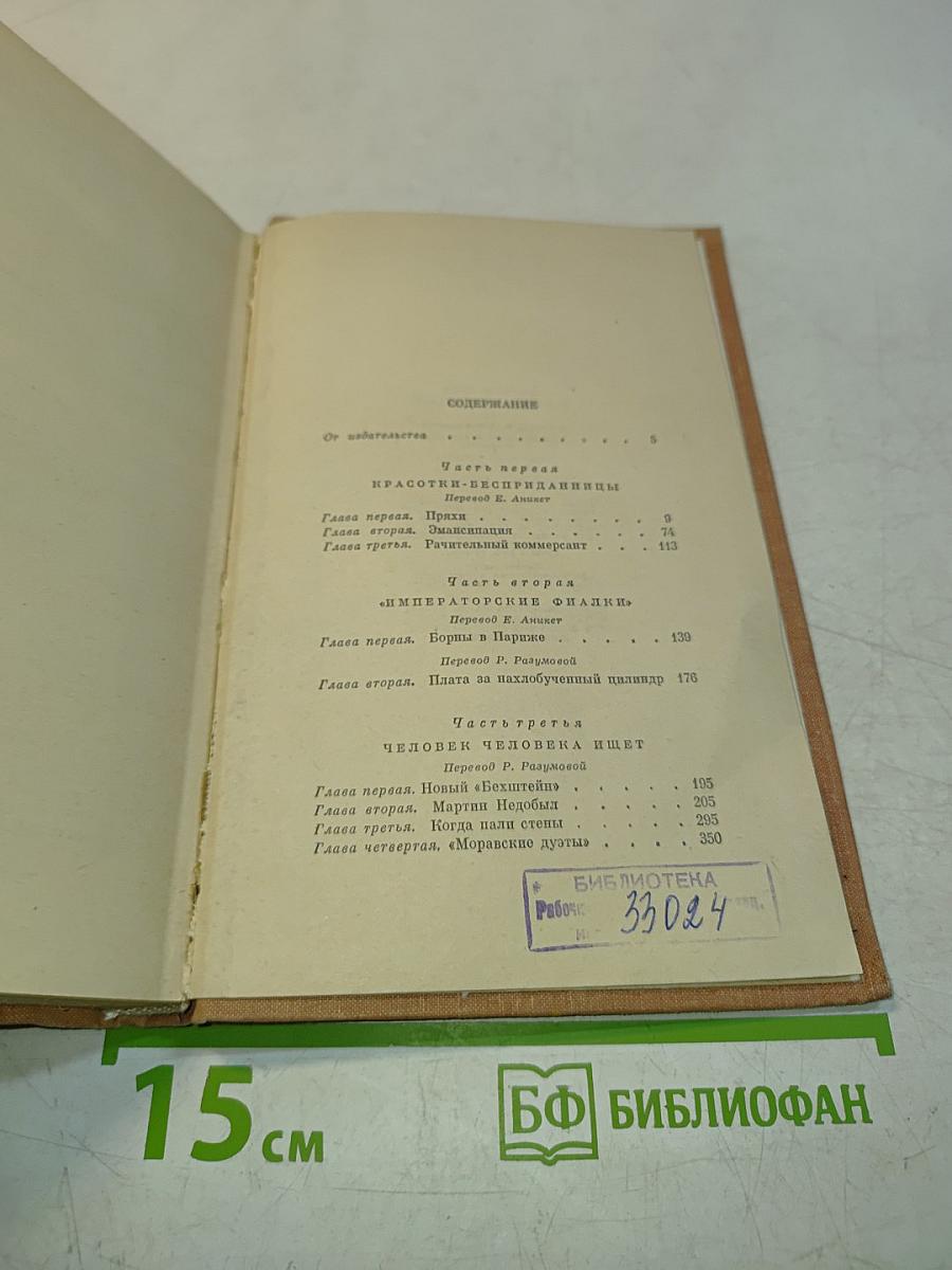 Императорские фиалки