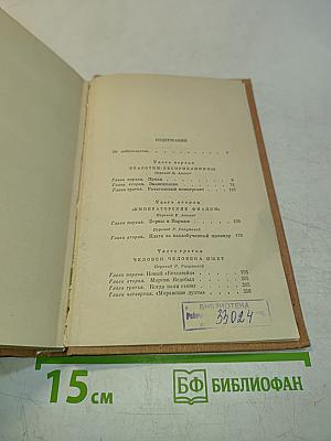 Императорские фиалки