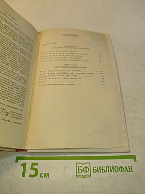 Чингиз-хан. Роман