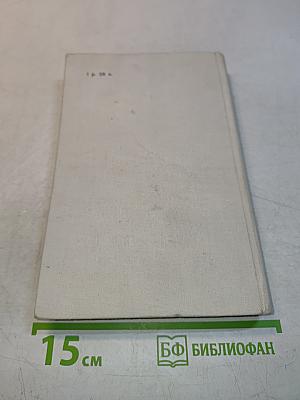 Чингиз-хан. Роман