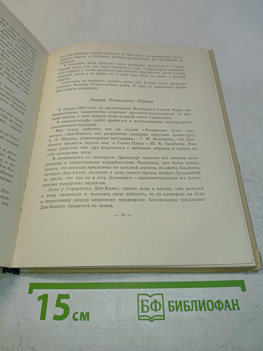 В театре и в кино