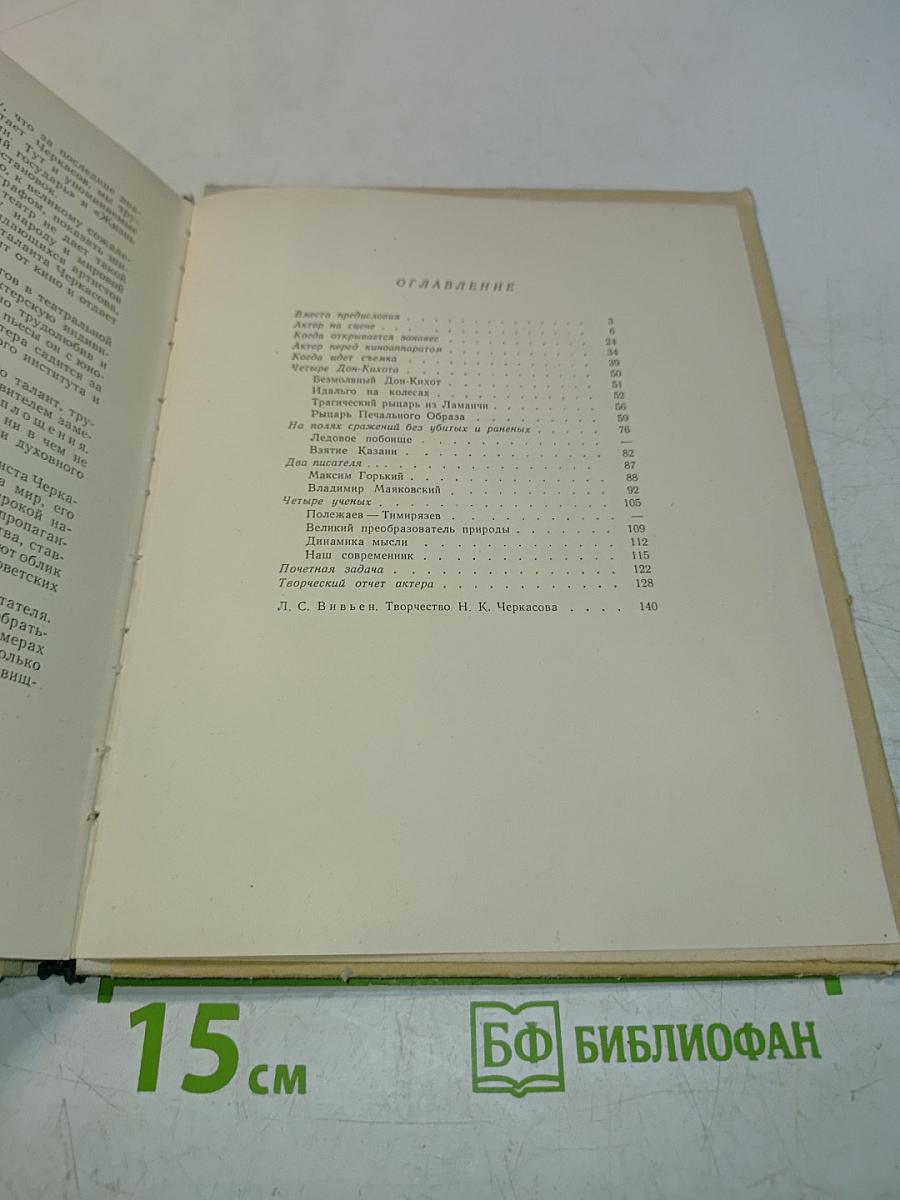 В театре и в кино