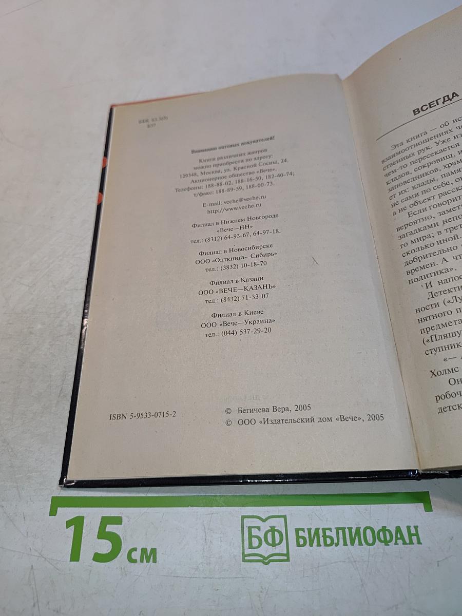 Безмолвные хранители тайн