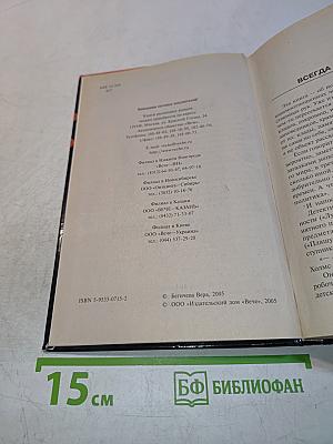 Безмолвные хранители тайн