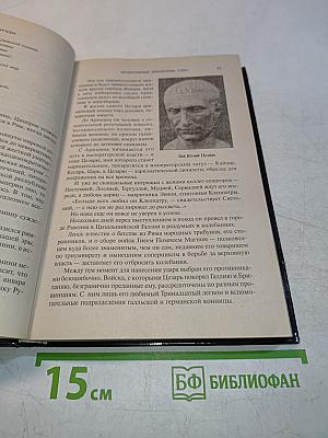 Безмолвные хранители тайн