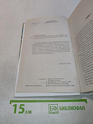 Хрустальные мечты