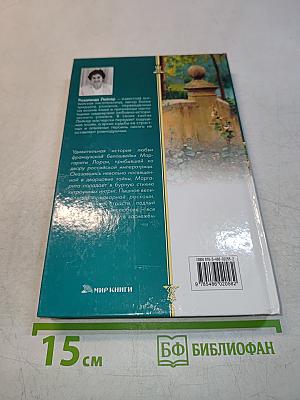 Хрустальные мечты
