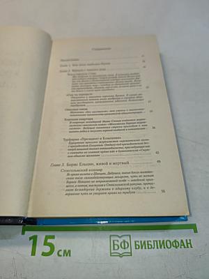 Байки кремлевского диггера