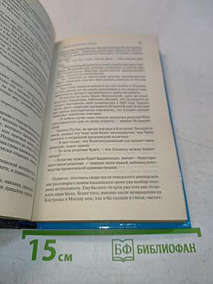 Байки кремлевского диггера