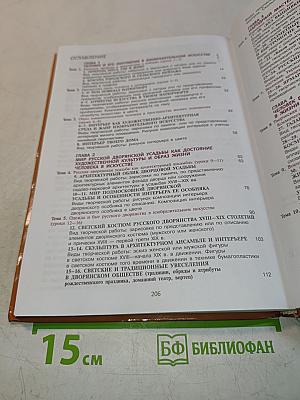 Изобразительное искусство. 7 класс