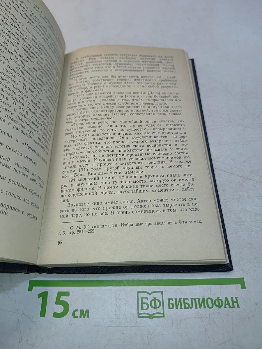 Божество с тремя лицами