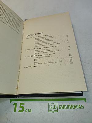 Божество с тремя лицами