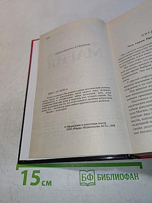 Практическая магия