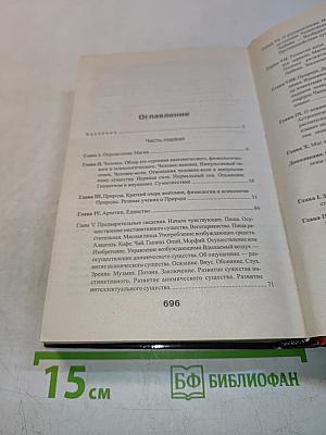 Практическая магия