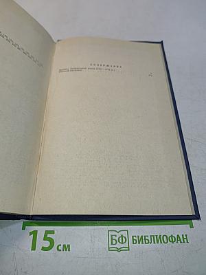 История мордовской советской литературы. Том третий. Хроника литературной жизни (1917-1972)