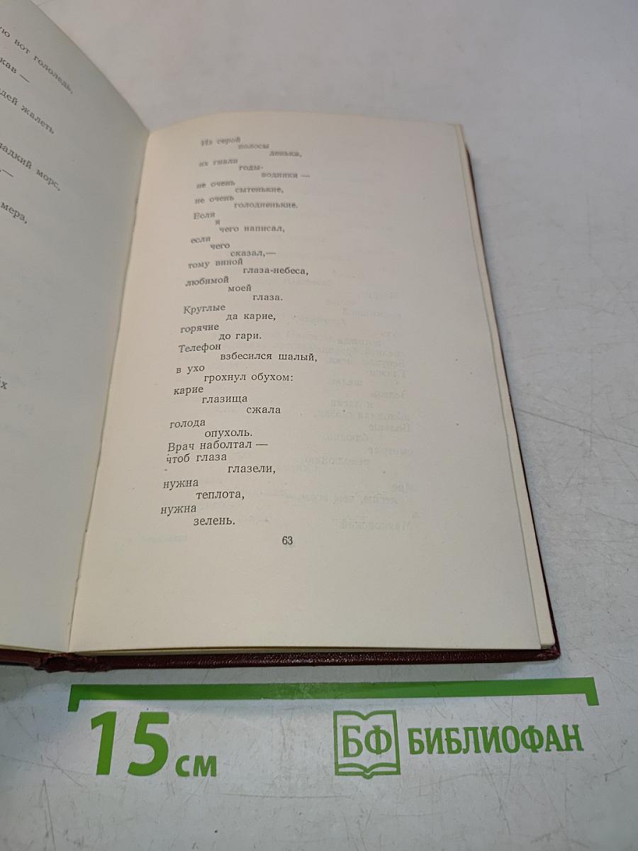 Избранное
