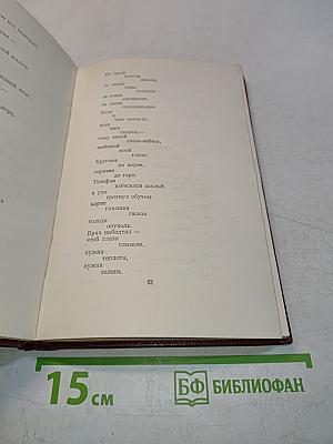 Избранное