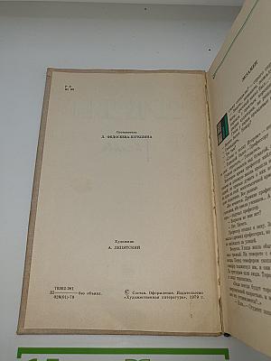 Рассказы