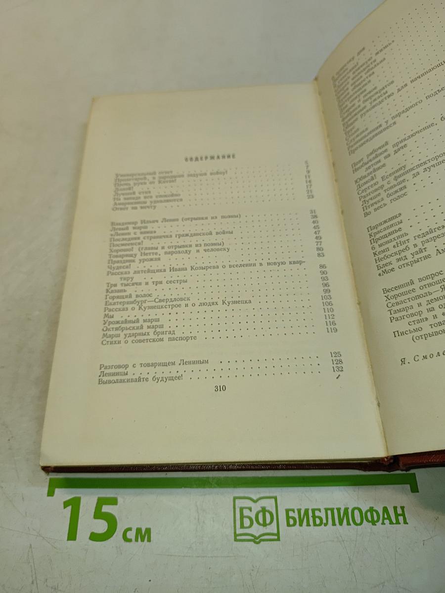 Избранное