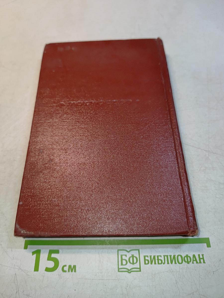 Избранное