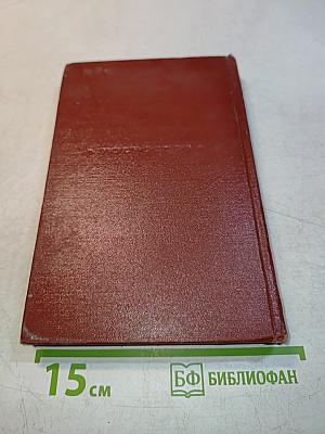 Избранное