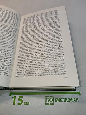 Природа и здоровье человека