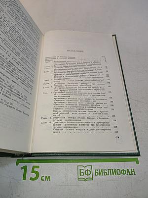 Природа и здоровье человека
