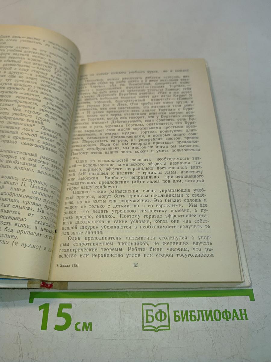 Мозг. Обучение. Здоровье