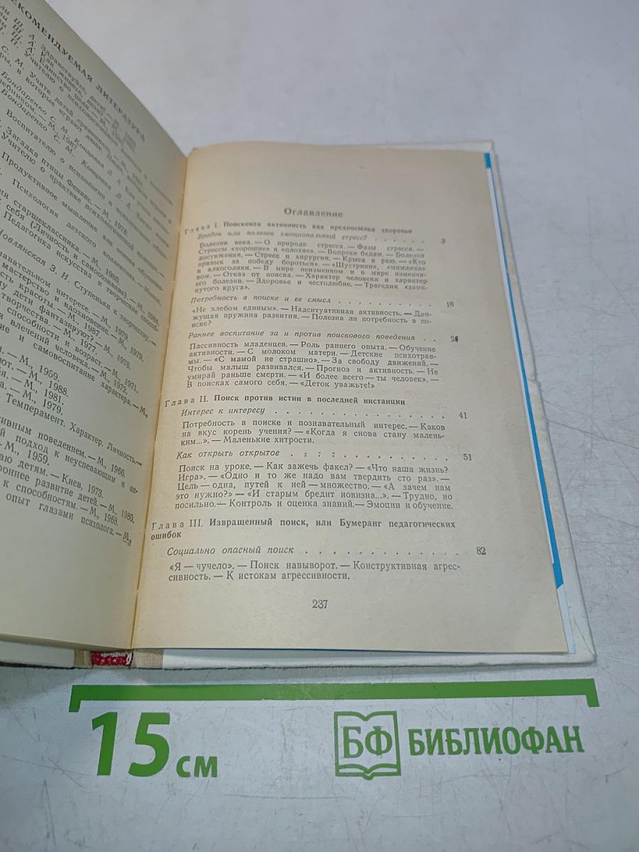 Мозг. Обучение. Здоровье