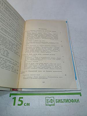 Мозг. Обучение. Здоровье