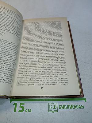 Педагогическое наследие