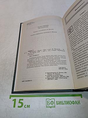 Финансист