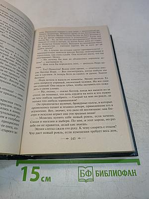 Финансист