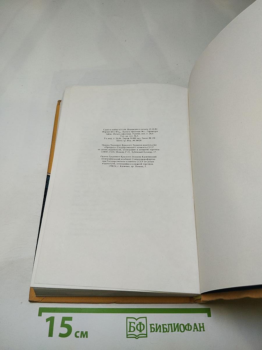 Люди Корабли Океаны: 6000 лет мореплавания