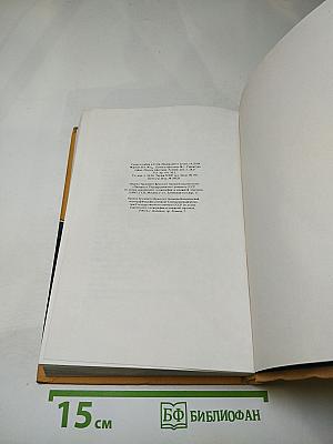 Люди Корабли Океаны: 6000 лет мореплавания