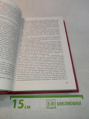 Первый съезд народных депутатов СССР. Стенографический отчет. Том V