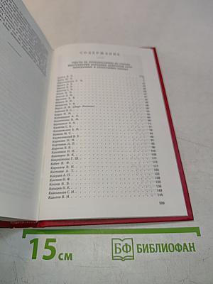 Первый съезд народных депутатов СССР. Стенографический отчет. Том V