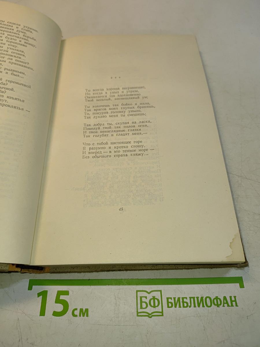 Сочинения. Том 1