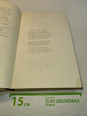 Сочинения. Том 1