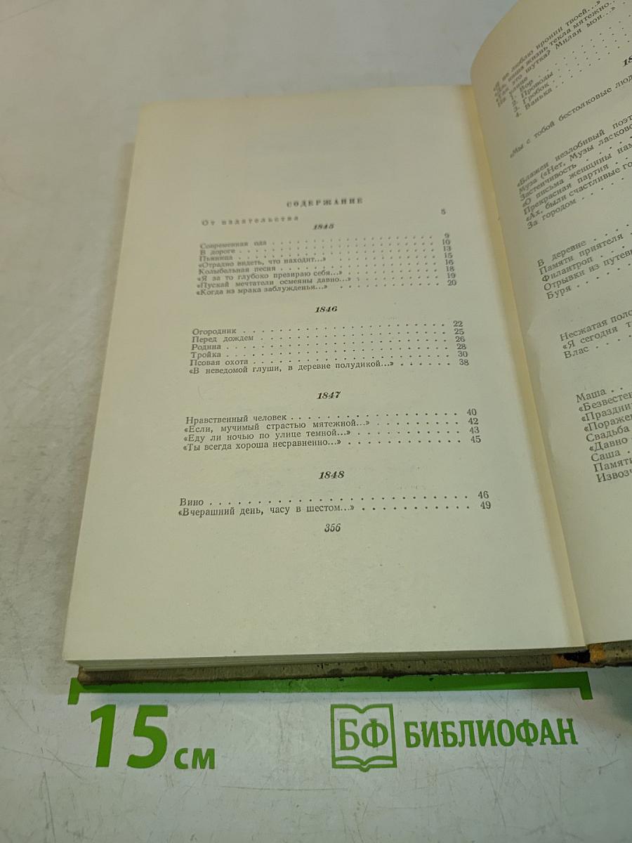 Сочинения. Том 1