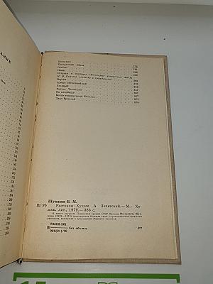 Рассказы
