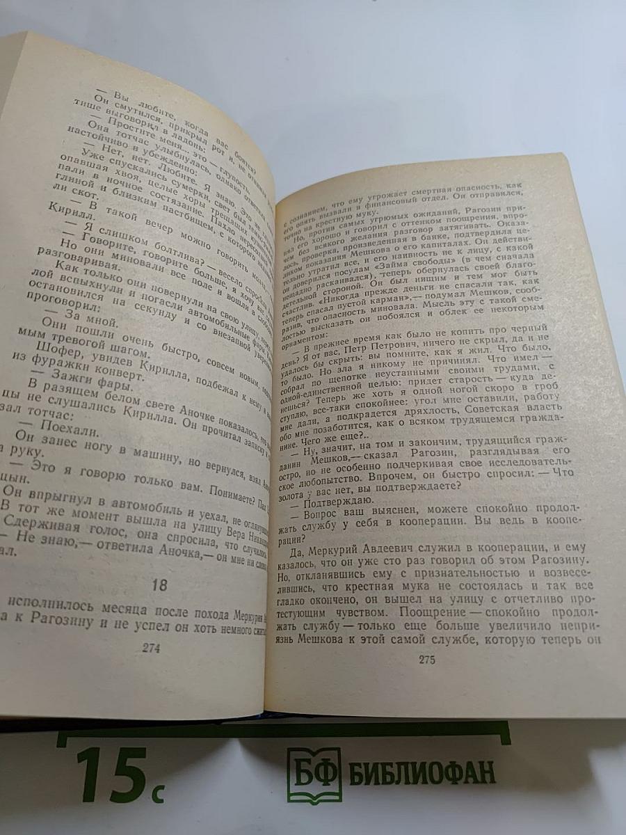 Необыкновенное лето