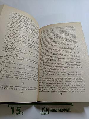 Необыкновенное лето